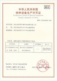 陜西金黎明環(huán)境科技集團(tuán)有限公司